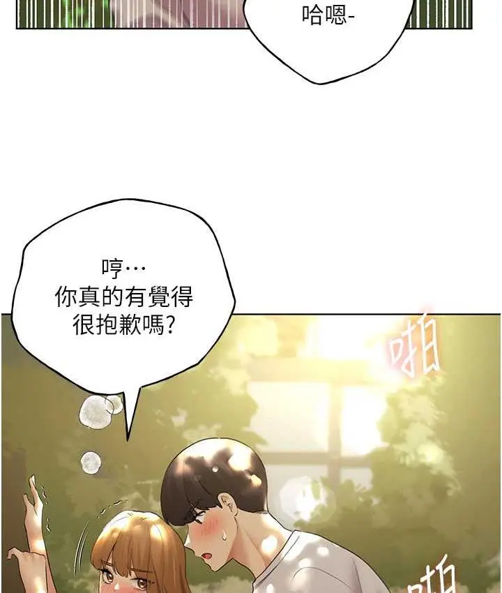 漫画《野蛮插画家》第44话第103张图