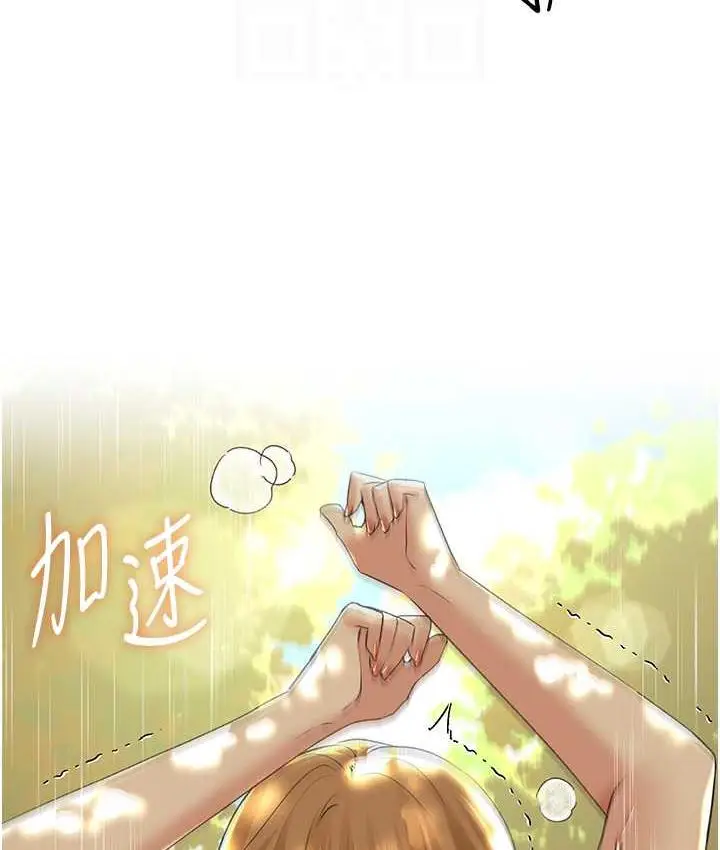 漫画《野蛮插画家》第44话第106张图
