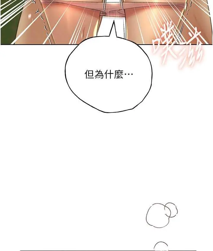 漫画《野蛮插画家》第44话第109张图