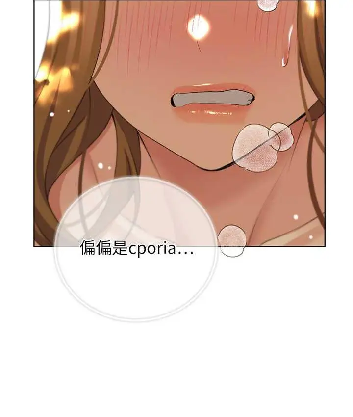 漫画《野蛮插画家》第44话第110张图