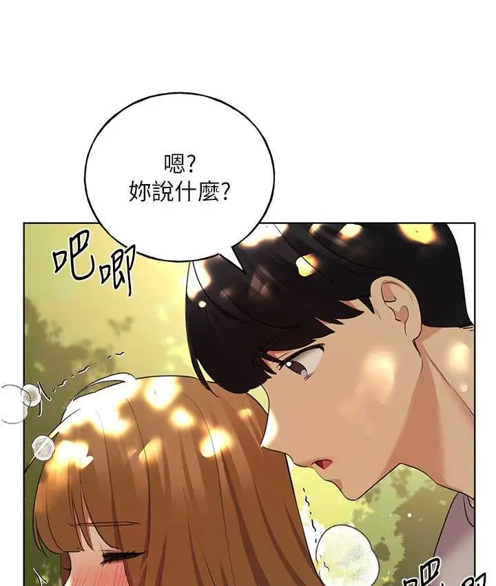 漫画《野蛮插画家》第44话第111张图
