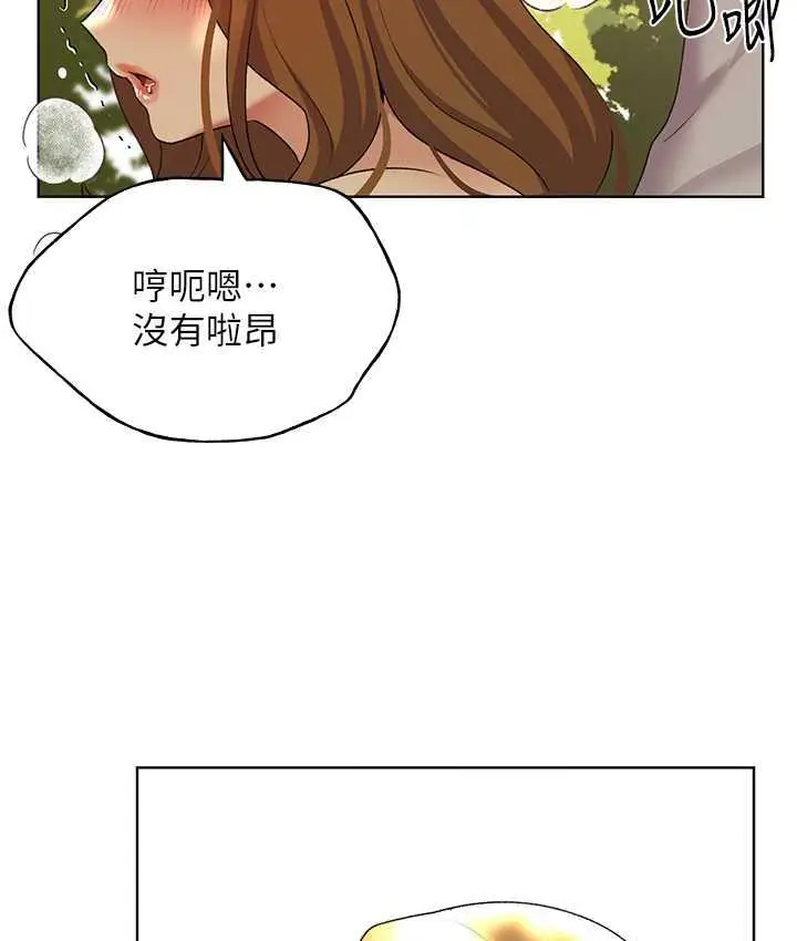 漫画《野蛮插画家》第44话第112张图