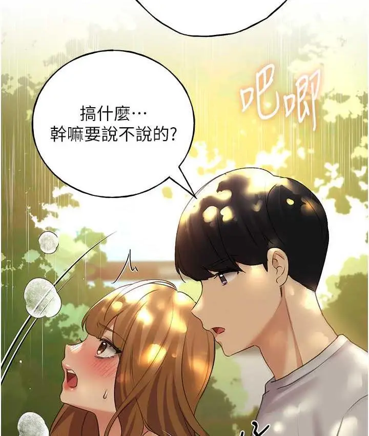漫画《野蛮插画家》第44话第114张图