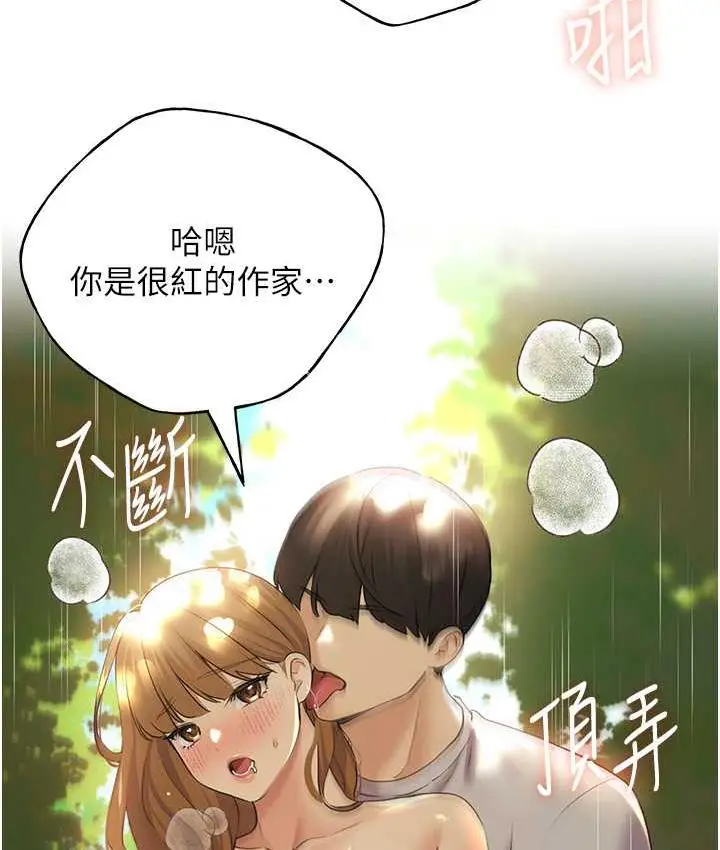 漫画《野蛮插画家》第44话第118张图