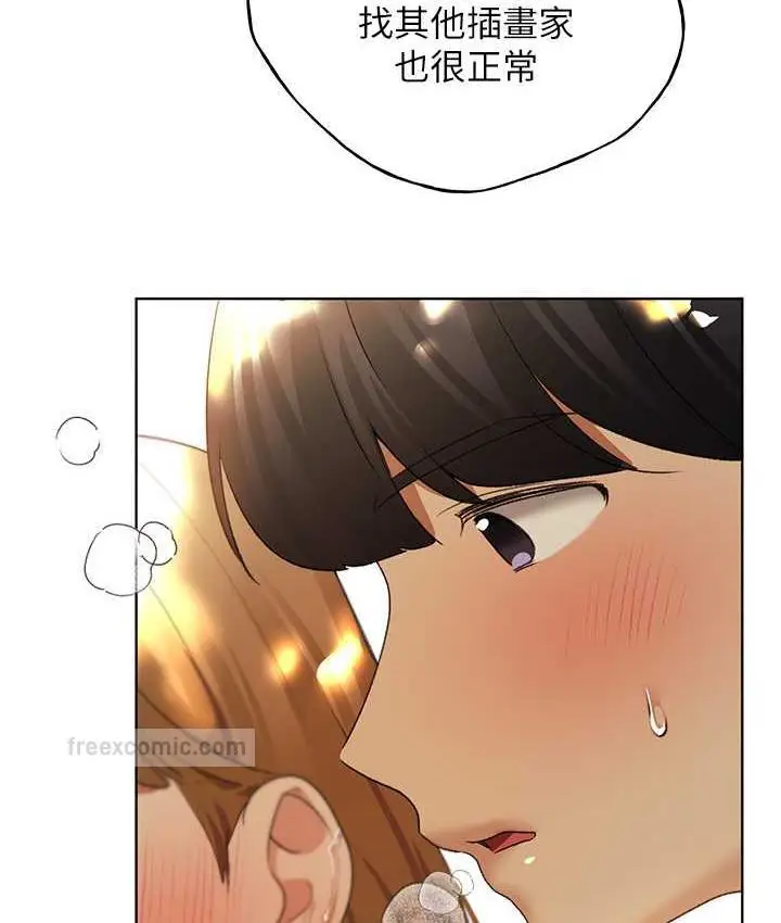 漫画《野蛮插画家》第44话第120张图