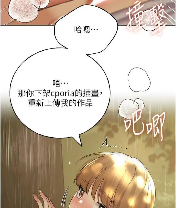 漫画《野蛮插画家》第44话第124张图