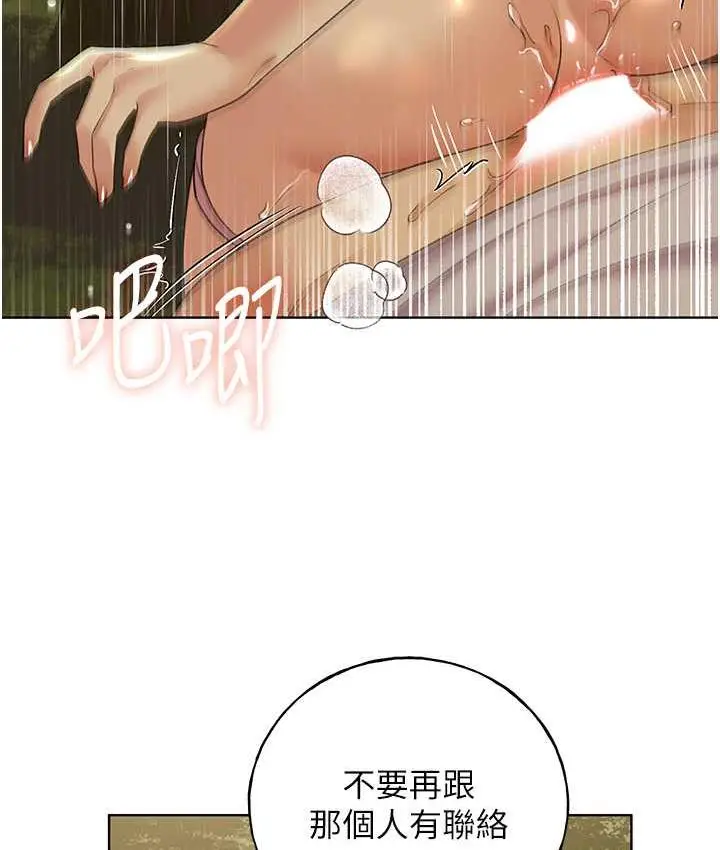 漫画《野蛮插画家》第44话第126张图