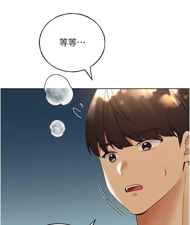 漫画《野蛮插画家》第44话第128张图