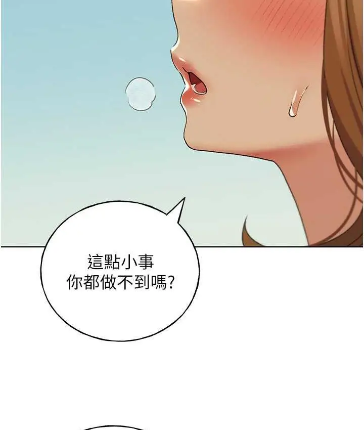 漫画《野蛮插画家》第44话第130张图