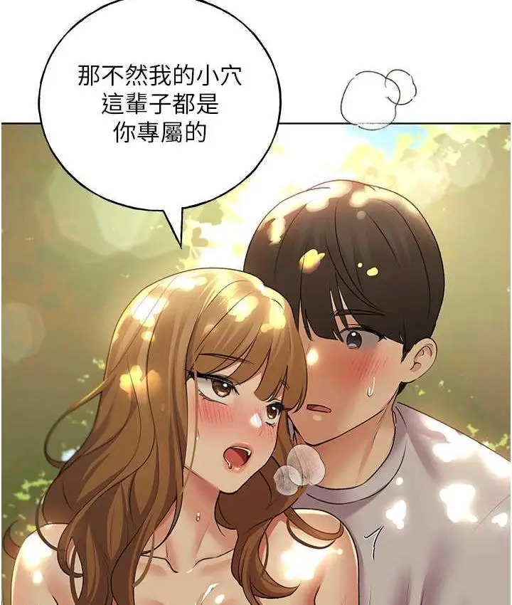 漫画《野蛮插画家》第44话第131张图
