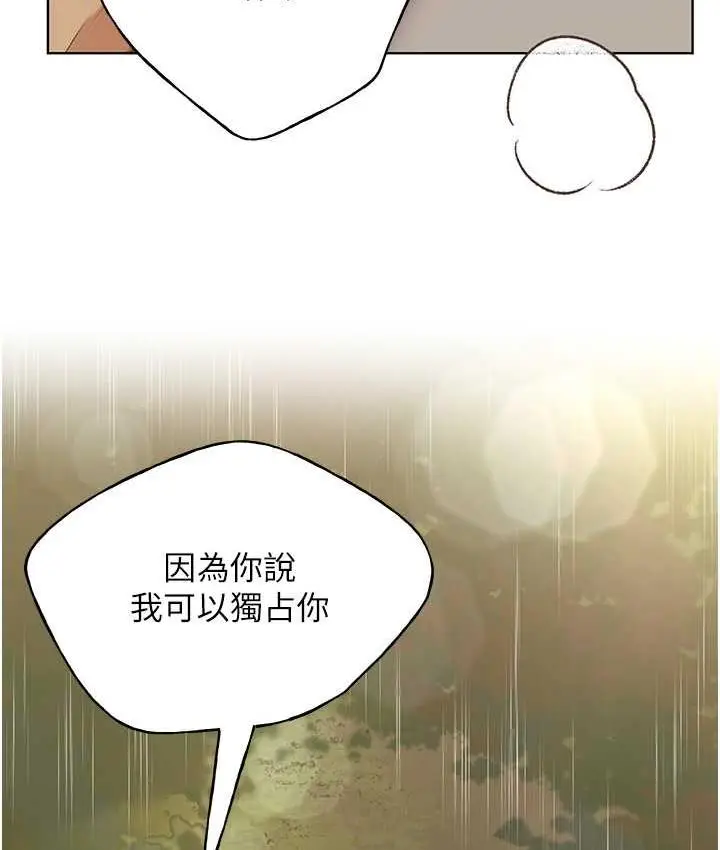 漫画《野蛮插画家》第44话第134张图
