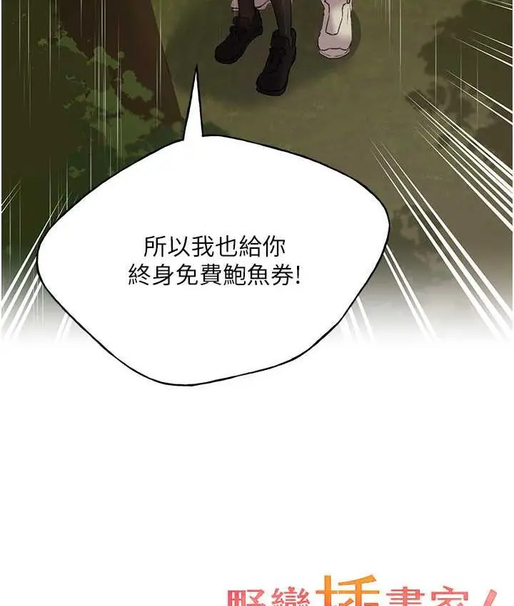 漫画《野蛮插画家》第44话第136张图