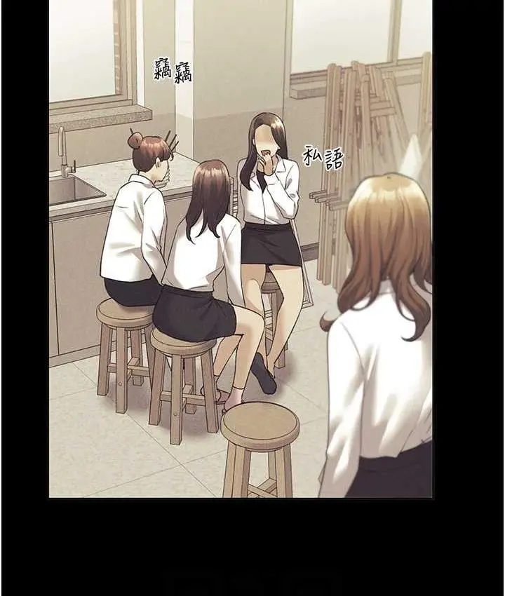 漫画《野蛮插画家》第44话第14张图