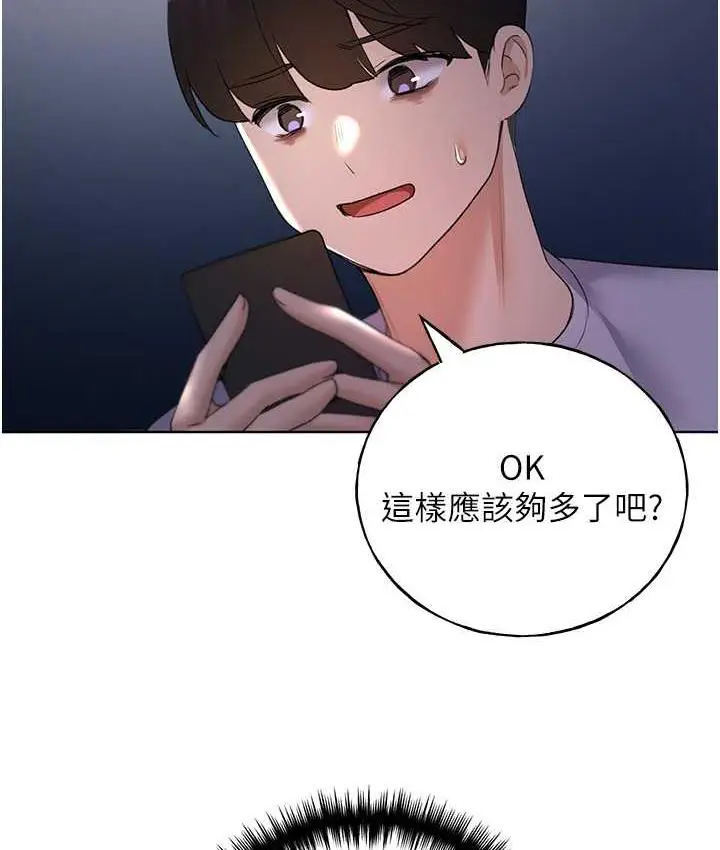 漫画《野蛮插画家》第44话第2张图