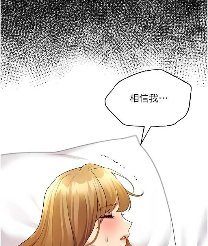 漫画《野蛮插画家》第44话第25张图
