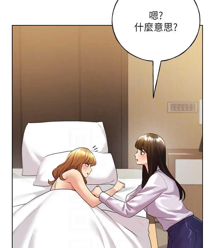 漫画《野蛮插画家》第44话第27张图