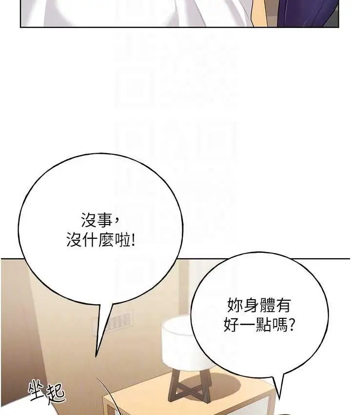 漫画《野蛮插画家》第44话第28张图