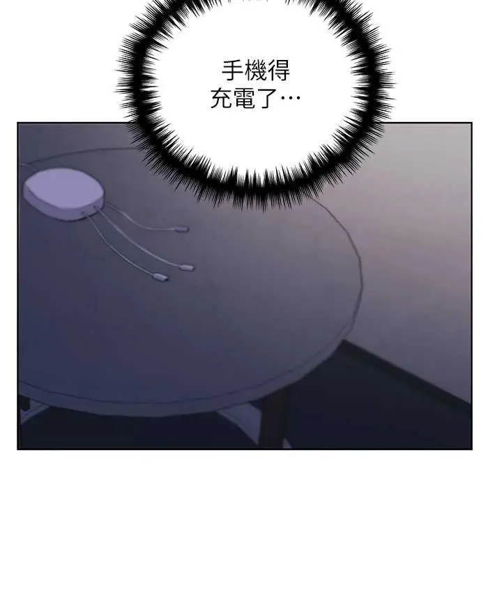 漫画《野蛮插画家》第44话第3张图
