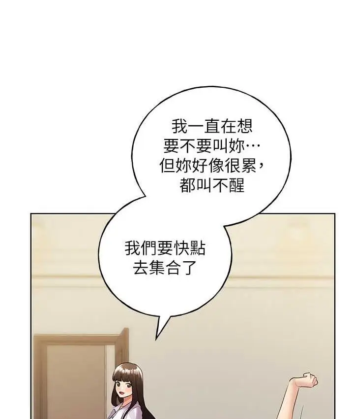 漫画《野蛮插画家》第44话第30张图