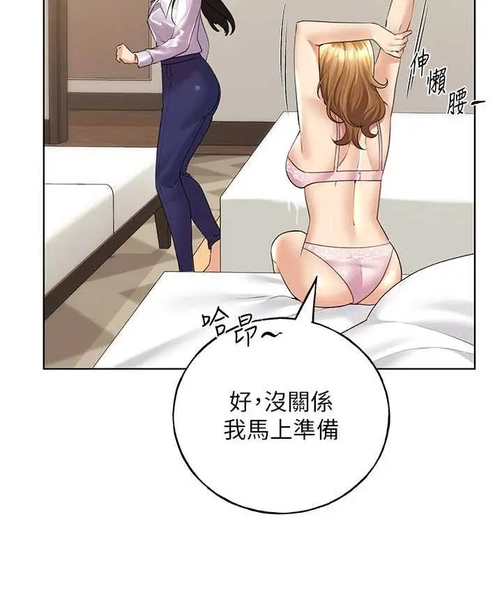 漫画《野蛮插画家》第44话第31张图