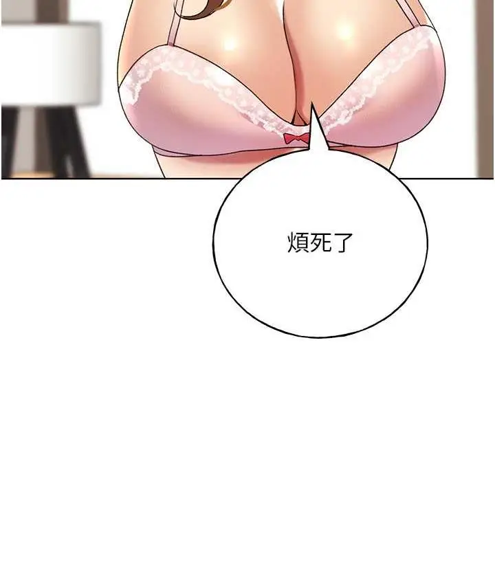 漫画《野蛮插画家》第44话第33张图