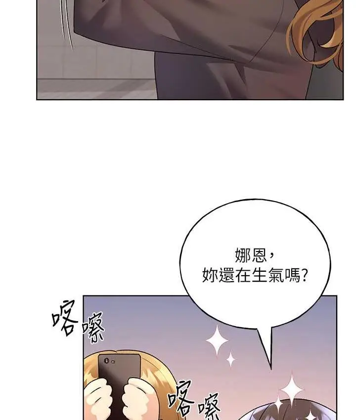 漫画《野蛮插画家》第44话第38张图