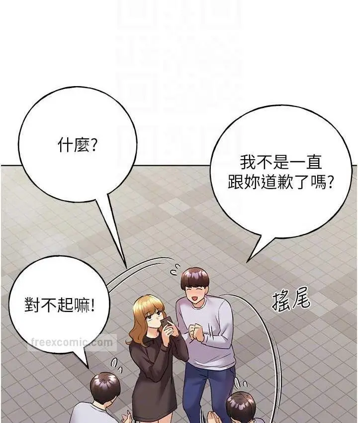 漫画《野蛮插画家》第44话第40张图