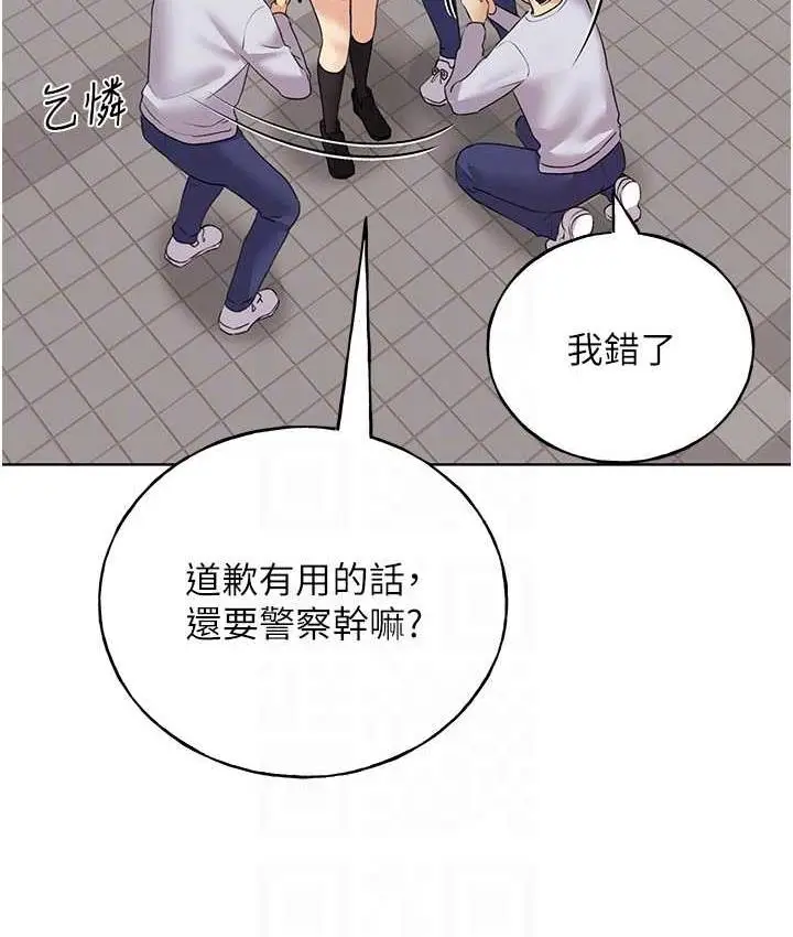 漫画《野蛮插画家》第44话第41张图