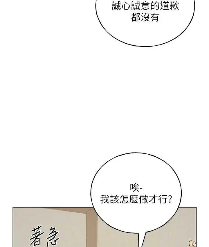 漫画《野蛮插画家》第44话第43张图