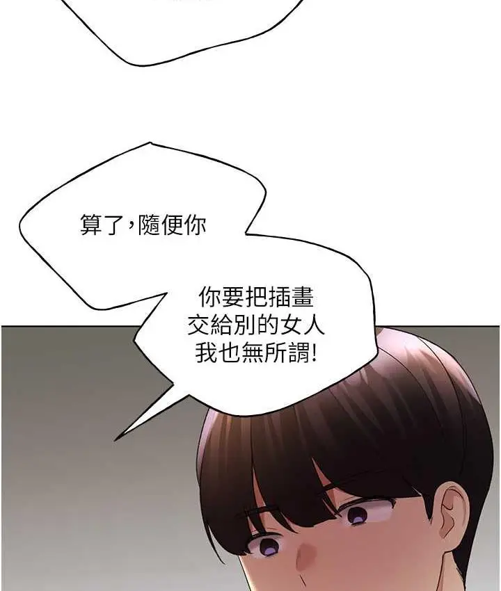 漫画《野蛮插画家》第44话第45张图
