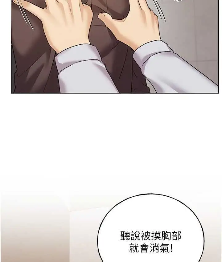 漫画《野蛮插画家》第44话第49张图