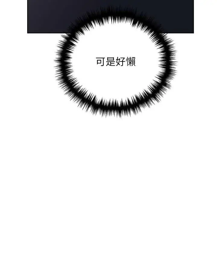 漫画《野蛮插画家》第44话第5张图