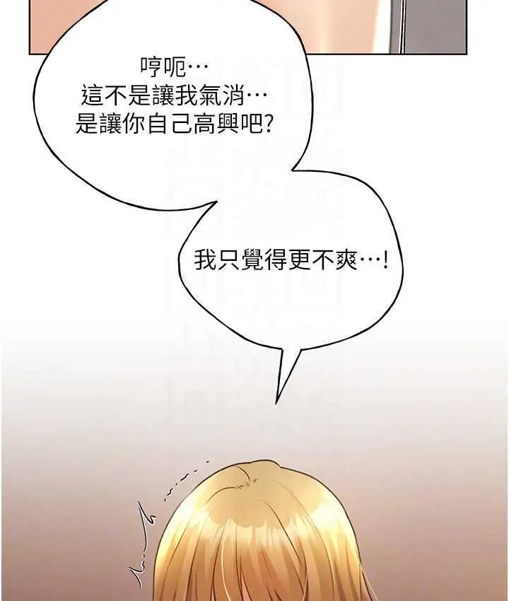 漫画《野蛮插画家》第44话第53张图