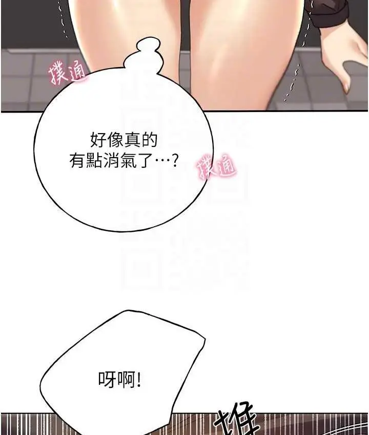 漫画《野蛮插画家》第44话第55张图
