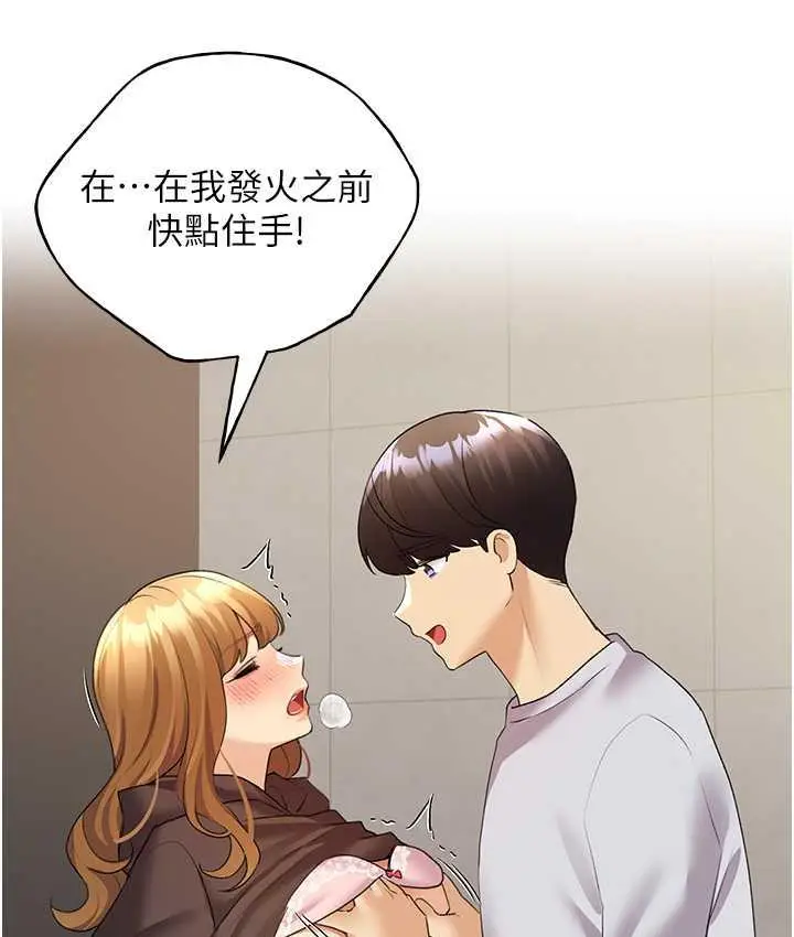 漫画《野蛮插画家》第44话第57张图