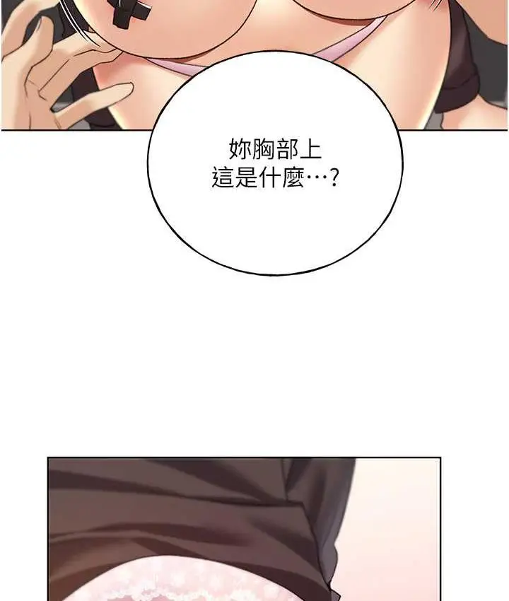 漫画《野蛮插画家》第44话第62张图