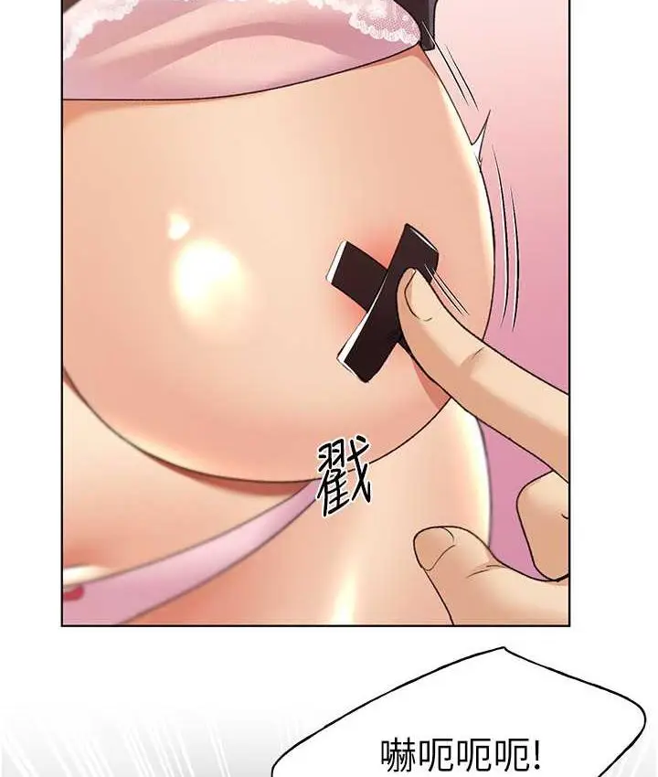 漫画《野蛮插画家》第44话第63张图