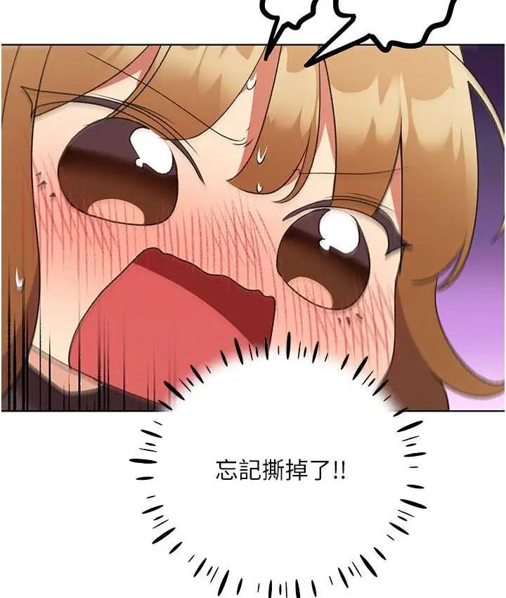 漫画《野蛮插画家》第44话第69张图