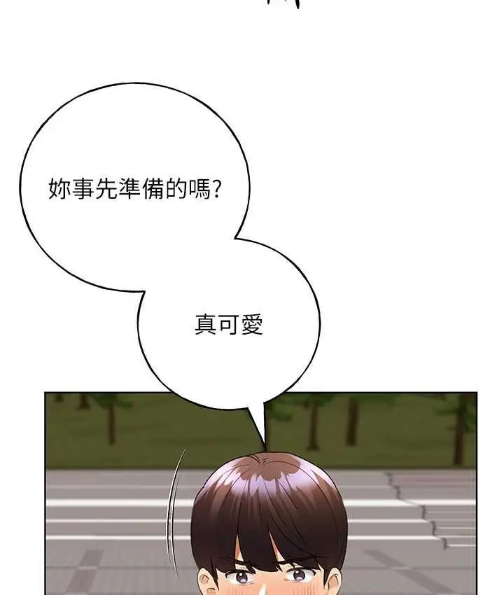 漫画《野蛮插画家》第44话第70张图