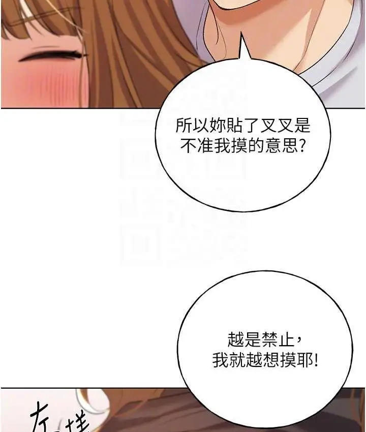 漫画《野蛮插画家》第44话第75张图