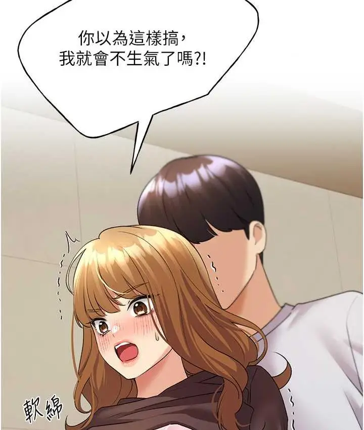 漫画《野蛮插画家》第44话第77张图