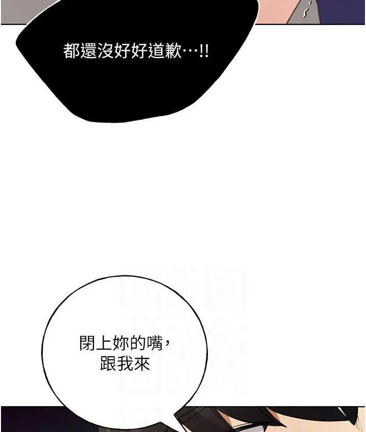 漫画《野蛮插画家》第44话第79张图
