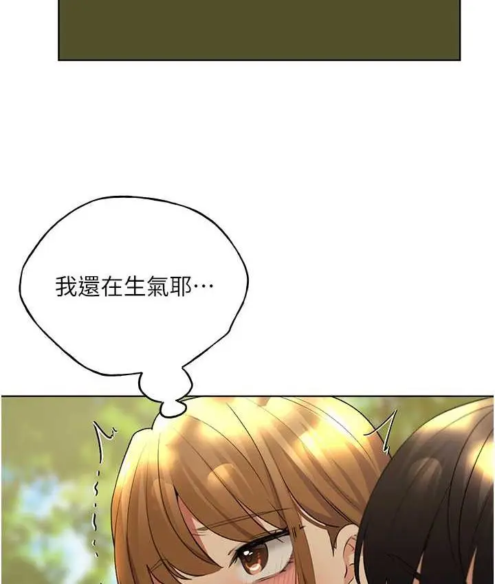 漫画《野蛮插画家》第44话第85张图