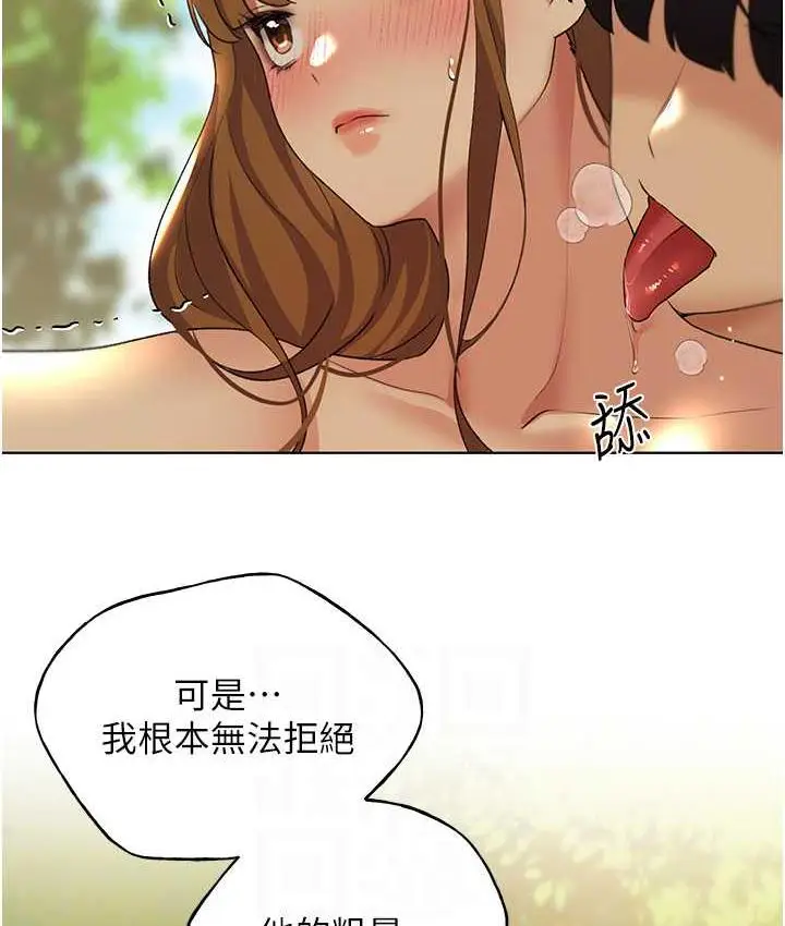 漫画《野蛮插画家》第44话第86张图