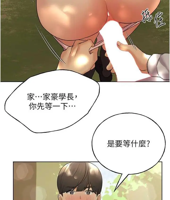 漫画《野蛮插画家》第44话第90张图