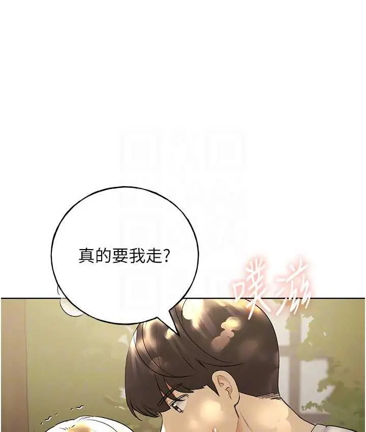 漫画《野蛮插画家》第44话第97张图