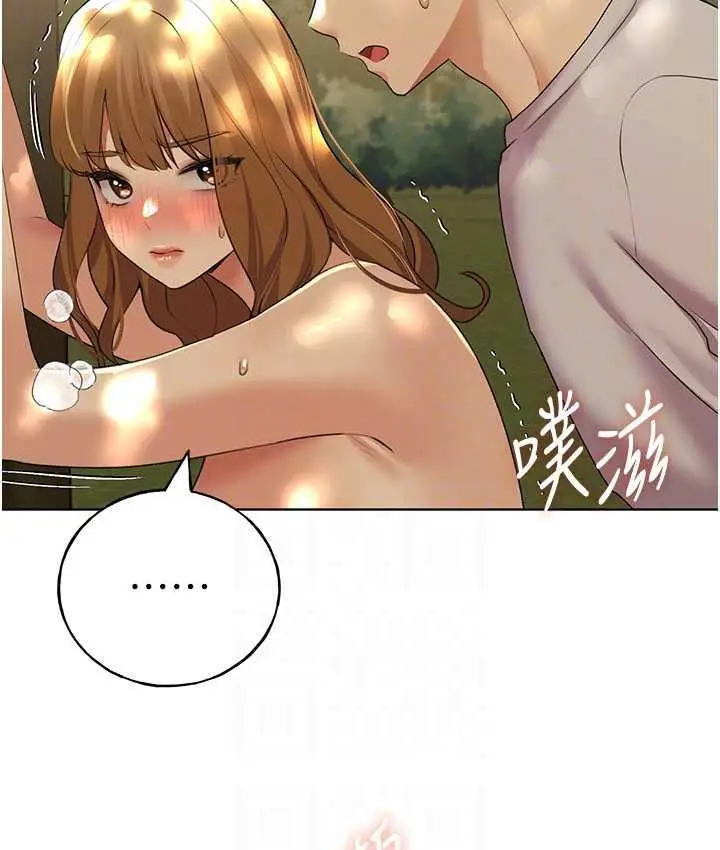 漫画《野蛮插画家》第44话第98张图
