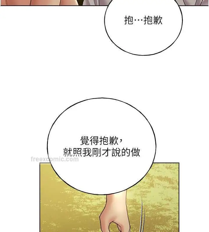 漫画《野蛮插画家》第45话第100张图