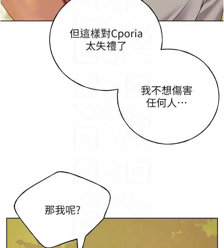 漫画《野蛮插画家》第45话第103张图