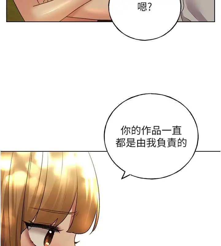 漫画《野蛮插画家》第45话第105张图